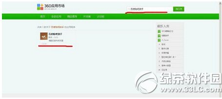 电脑百度贴吧怎么设置小尾巴 电脑百度贴吧小尾巴设置教程