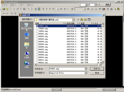 pdg文件怎么打开 pdg格式文档打开方法