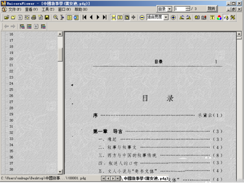 pdg文件怎么打开 pdg格式文档打开方法