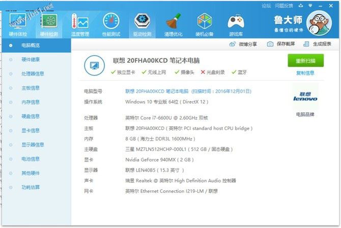 ThinkPad T560值得买吗？联想ThinkPad T560笔记本全面深度评测图解