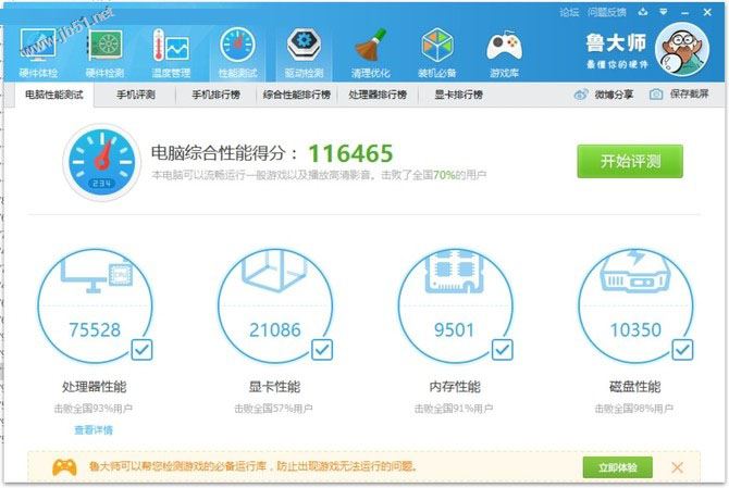 ThinkPad T560值得买吗？联想ThinkPad T560笔记本全面深度评测图解