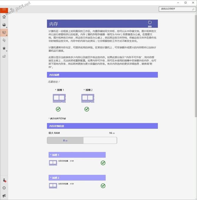 ThinkPad T560值得买吗？联想ThinkPad T560笔记本全面深度评测图解
