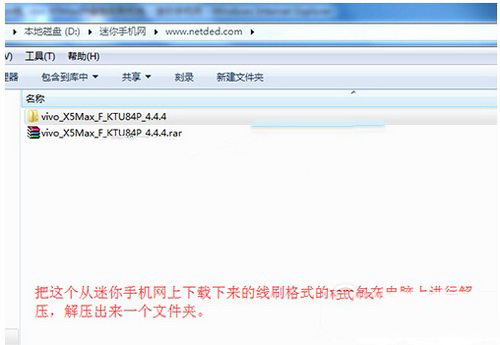 vivo x5max怎么刷机 vivo x5max刷机教程