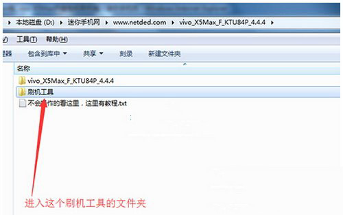 vivo x5max怎么刷机 vivo x5max刷机教程1