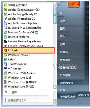 vivo x5max怎么刷机 vivo x5max刷机教程3