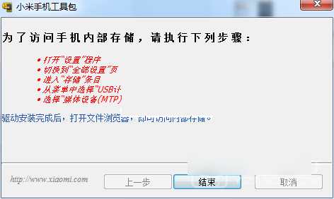 红米Note2线刷刷机教程及线刷包下载