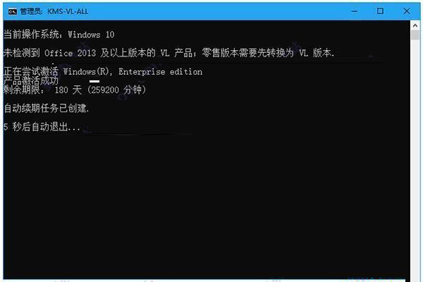 KMS VL ALL激活工具_一键激活win10 2004_win10激活工具