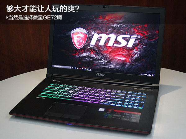 微星GE7