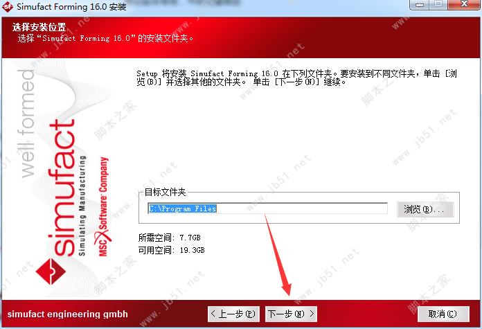 MSC Simufact Forming 16.0安装破解授权教程