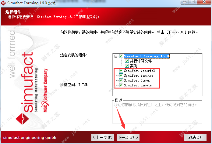 MSC Simufact Forming 16.0安装破解授权教程