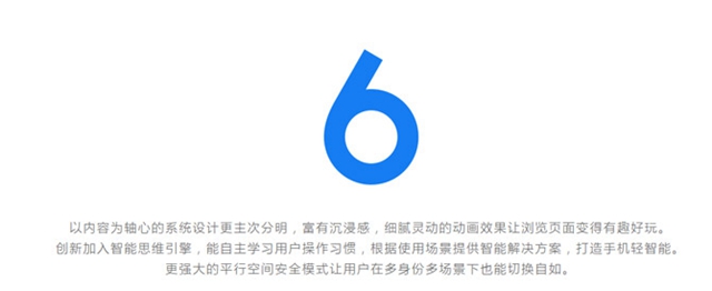 魅族Flyme6怎么样 魅族Flyme6内测体验评测