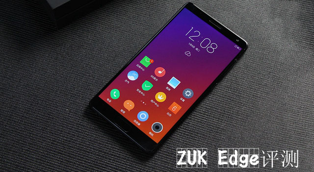 ZUK Edge值得买吗 ZUK Edge评测