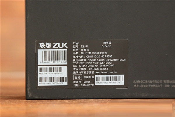 ZUK Edge值得买吗 ZUK Edge评测