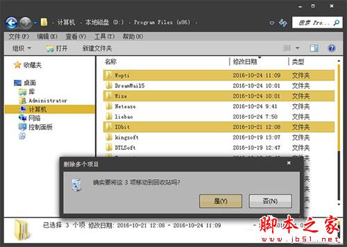 流氓软件恶意安装软件该怎么应对？恶意程序强制安装如何清理？