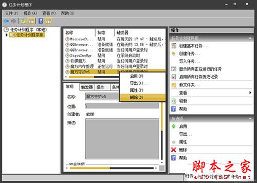 流氓软件恶意安装软件该怎么应对？恶意程序强制安装如何清理？