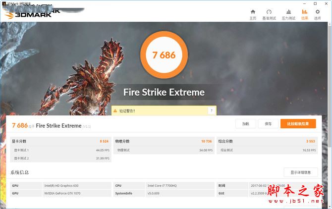 未来人类T7值得买吗？未来人类T7游戏本搭载GTX1070全面深度评测图解