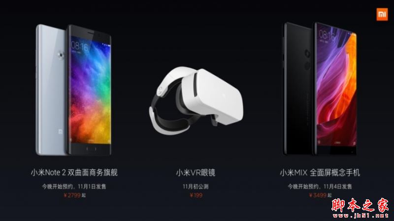 ZUK Edge和小米MIX哪个好？联想ZUK Edge与小米MIX详细区别对比评测