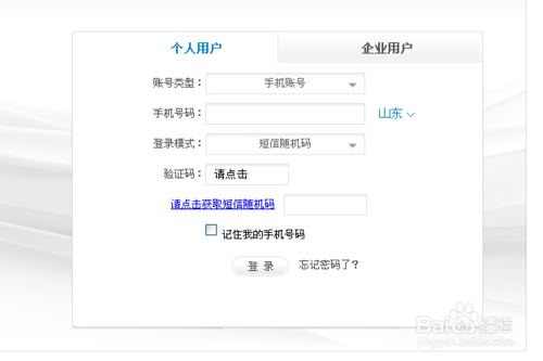 怎么查短信记录
