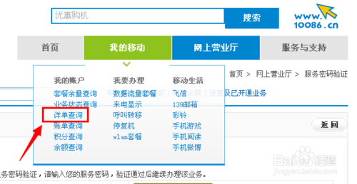 怎么查短信记录