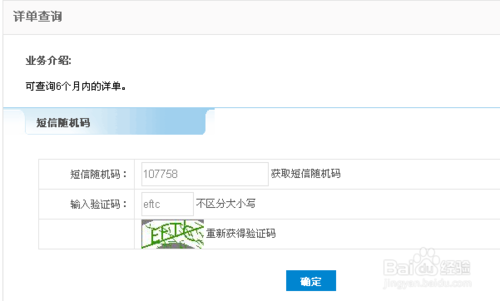 怎么查短信记录