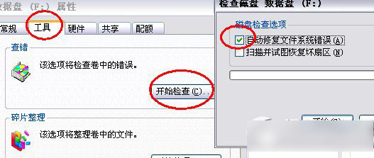 手机sd卡无法读取怎么办？sd卡无法读取解决方法3