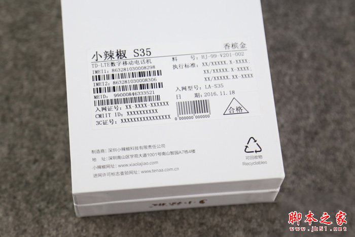 小辣椒S35值得买吗？小辣椒S35手机详细评测图解