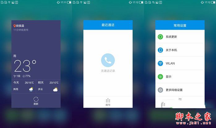 小辣椒S35值得买吗？小辣椒S35手机详细评测图解