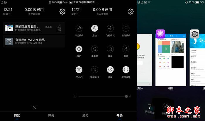 小辣椒S35值得买吗？小辣椒S35手机详细评测图解