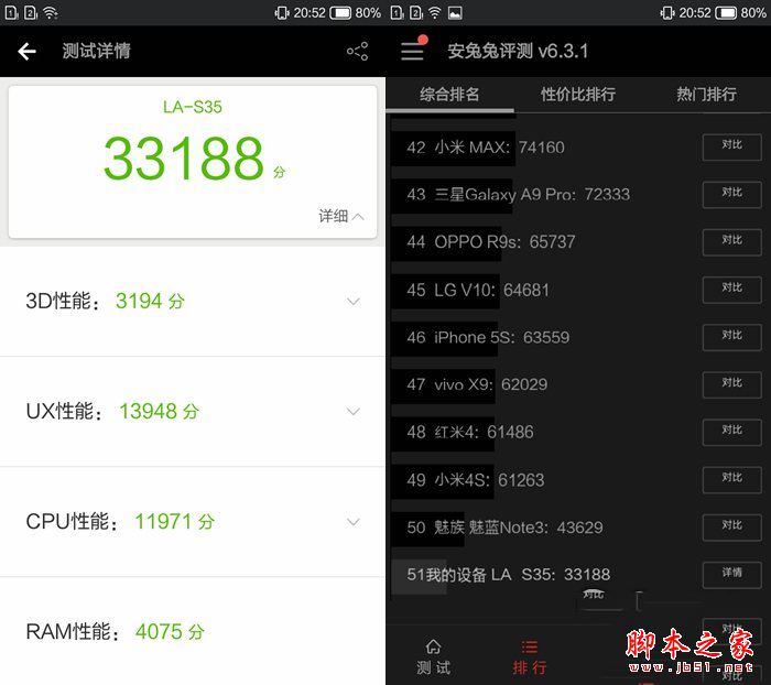 小辣椒S35值得买吗？小辣椒S35手机详细评测图解
