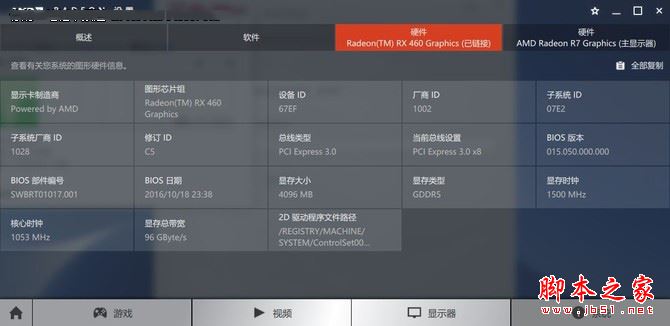 戴尔游匣5576值得买吗？戴尔游匣Insprion5576笔记本全面深度评测图解