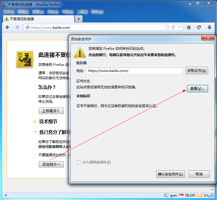 Firefox抓包并查看ssl证书