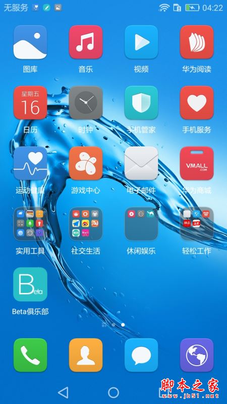 华为畅享6s和畅玩6x哪个值得买？华为畅享6s和荣耀6x全面区别对比深度评测图解