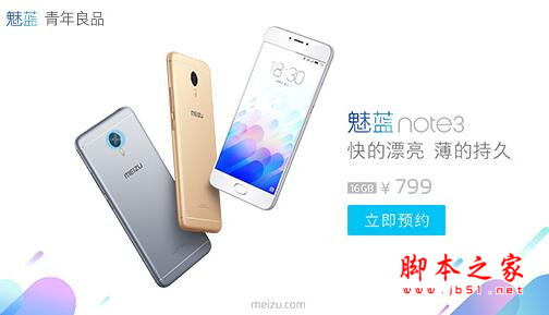 荣耀6x和魅蓝note3哪个值得买？华为荣耀畅玩6X和魅蓝note3全面区别对比深度评测图解