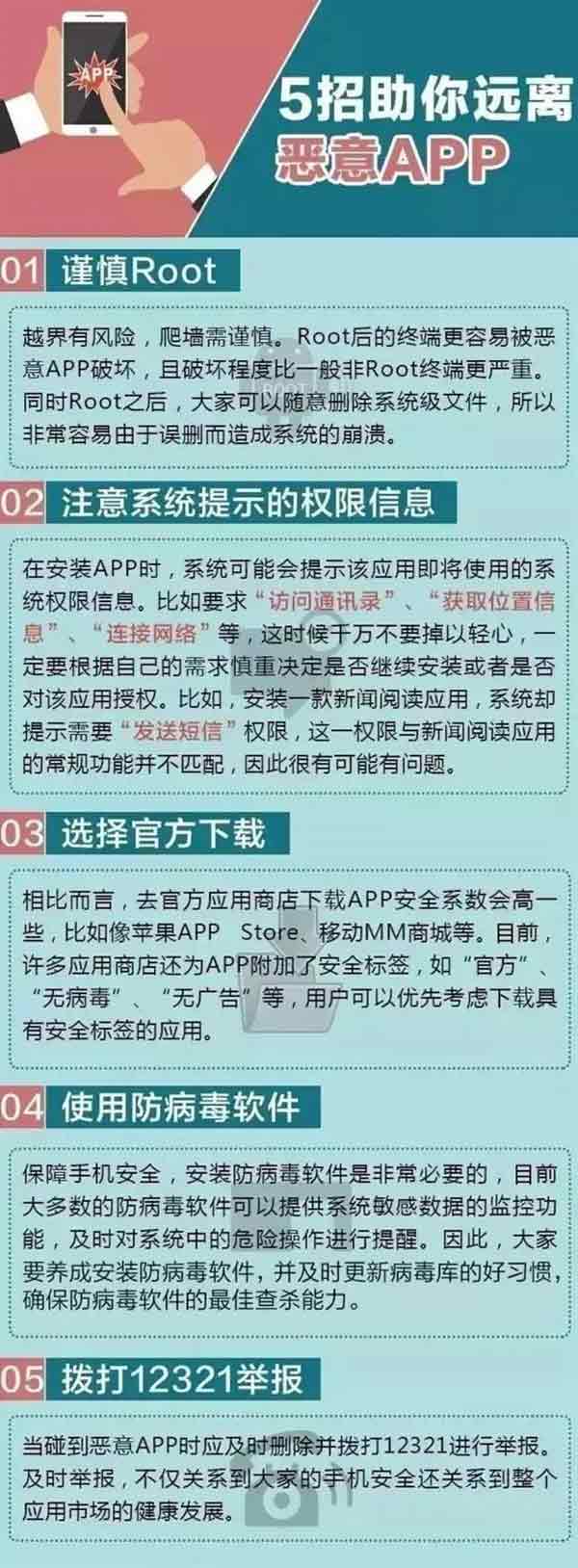 快删！央视：这102款手机APP盗窃隐私、恶意吸费