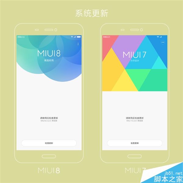 小米官方图解：MIUI 7/8有啥区别？