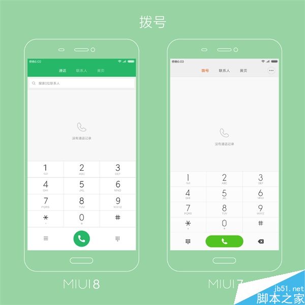 小米官方图解：MIUI 7/8有啥区别？