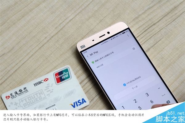 小米米Pay体验：比苹果还好用？
