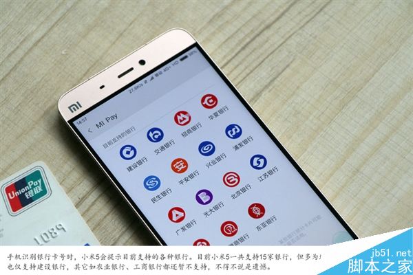 小米米Pay体验：比苹果还好用？