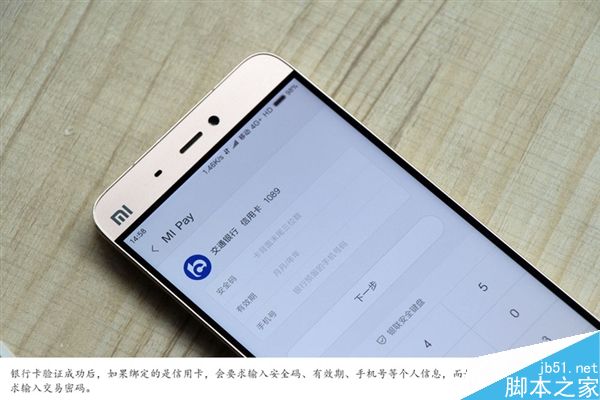 小米米Pay体验：比苹果还好用？
