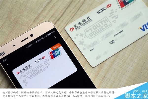 小米米Pay体验：比苹果还好用？