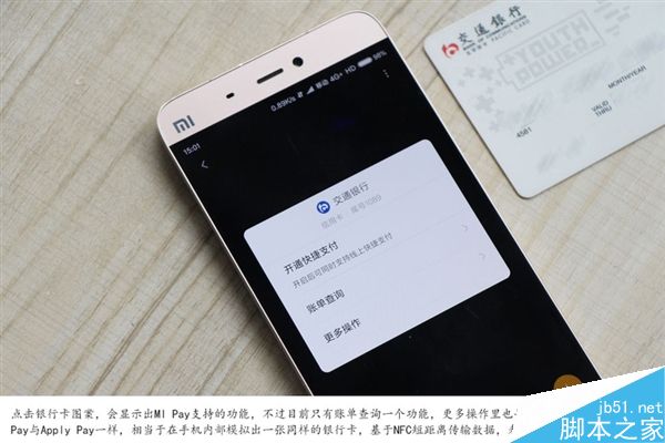 小米米Pay体验：比苹果还好用？