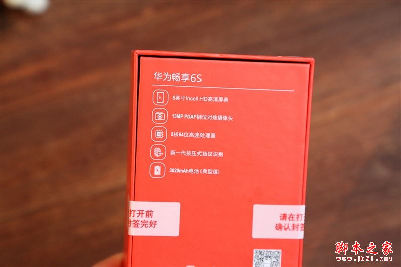 华为畅享6S值得买吗？华为畅享6S全面深度评测图解