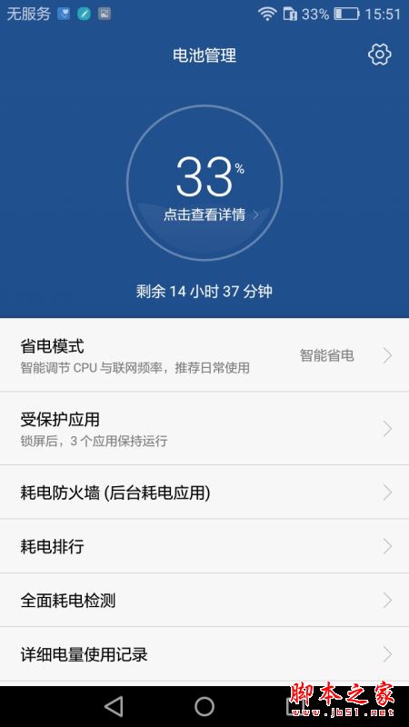 华为畅享6S值得买吗？华为畅享6S全面深度评测图解