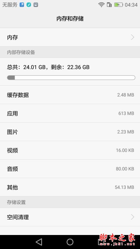 华为畅享6S值得买吗？华为畅享6S全面深度评测图解