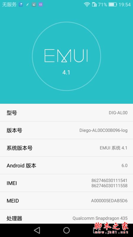 华为畅享6S值得买吗？华为畅享6S全面深度评测图解