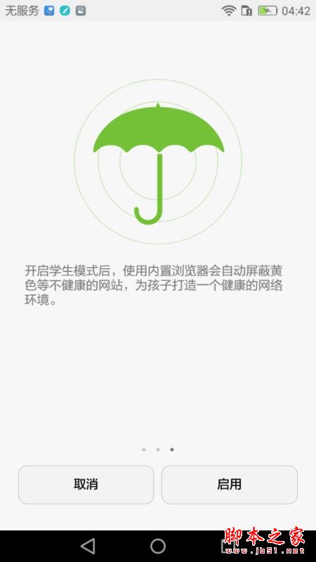 华为畅享6S值得买吗？华为畅享6S全面深度评测图解