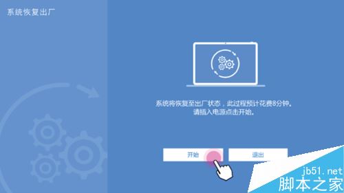 华为MateBook如何恢复出厂设置？华为MateBook系统还原方法