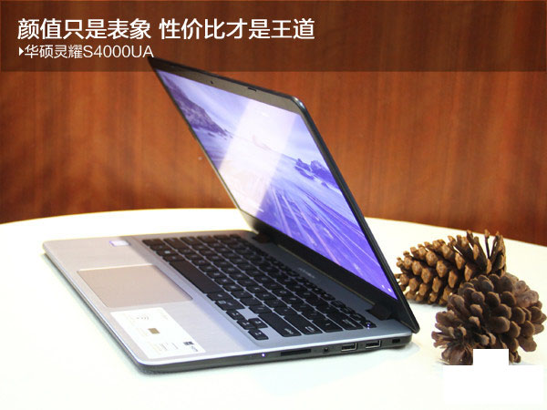 灵耀S4000U