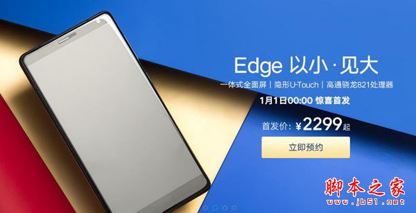 ZUK Edge和ZUK Z2 Pro哪个好？联想ZUK Edge与Z2 Pro详细区别对比评测
