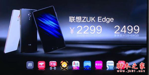 ZUK Edge和ZUK Z2 Pro哪个好？联想ZUK Edge与Z2 Pro详细区别对比评测